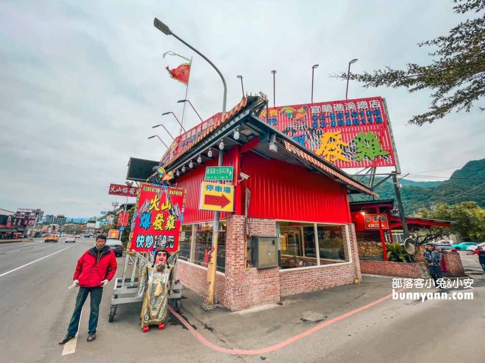 宜蘭【火山爆發雞】真好吃，出爐速度快到出現殘影，皮脆雞嫩又多汁。