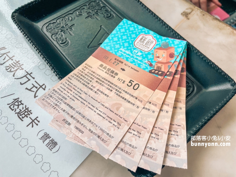 【郭元益糕餅博物館】桃園楊梅綠標生活館，好玩的糕餅DIY。