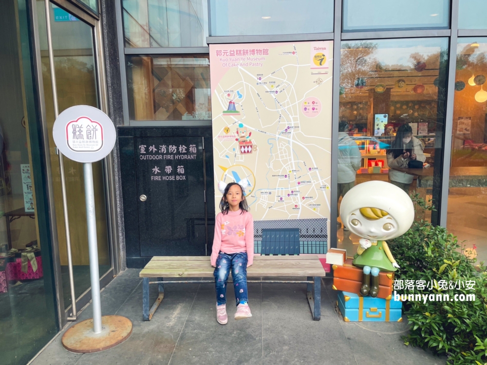 【郭元益糕餅博物館】桃園楊梅綠標生活館，好玩的糕餅DIY。