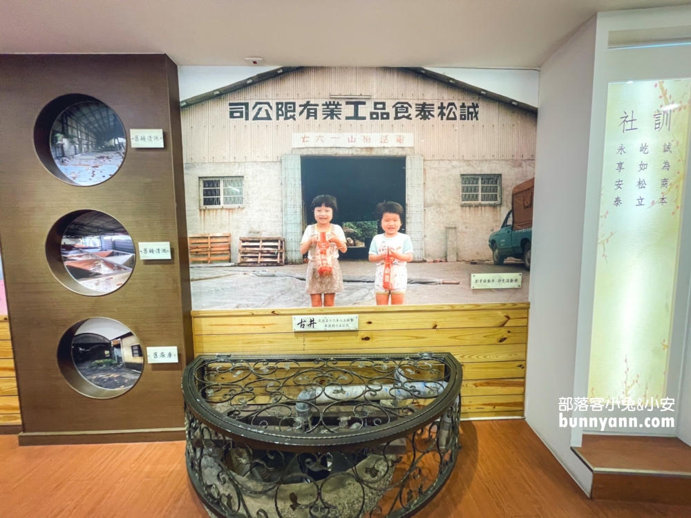 嘉義【梅問屋梅子元氣館】免門票試喝酸梅湯與好玩集章遊戲。