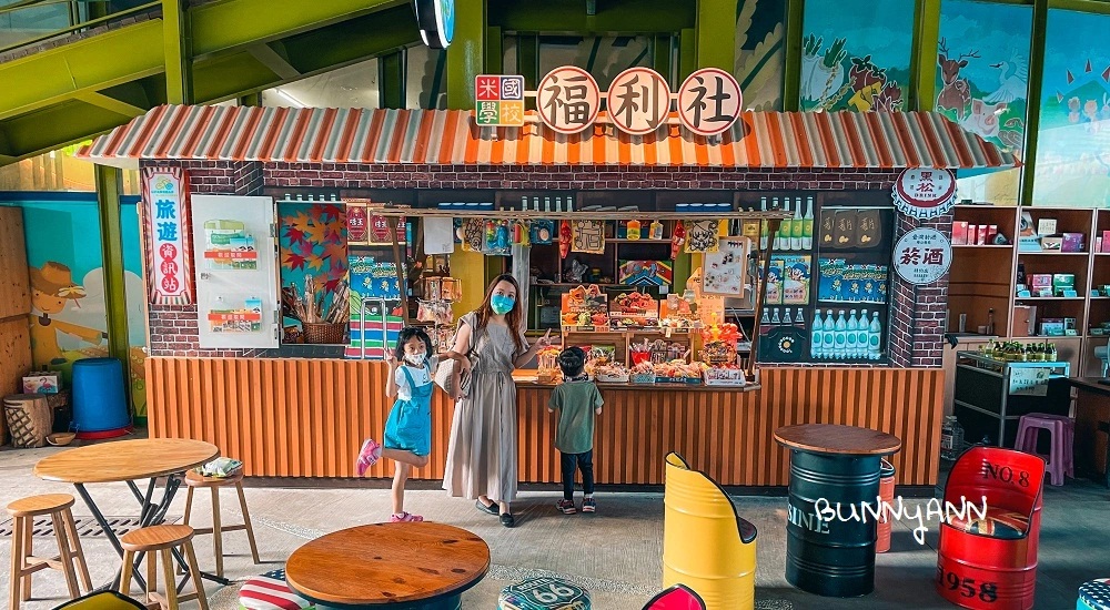 台東【米國學校】關山鎮農會休閒旅遊中心(營業時間)