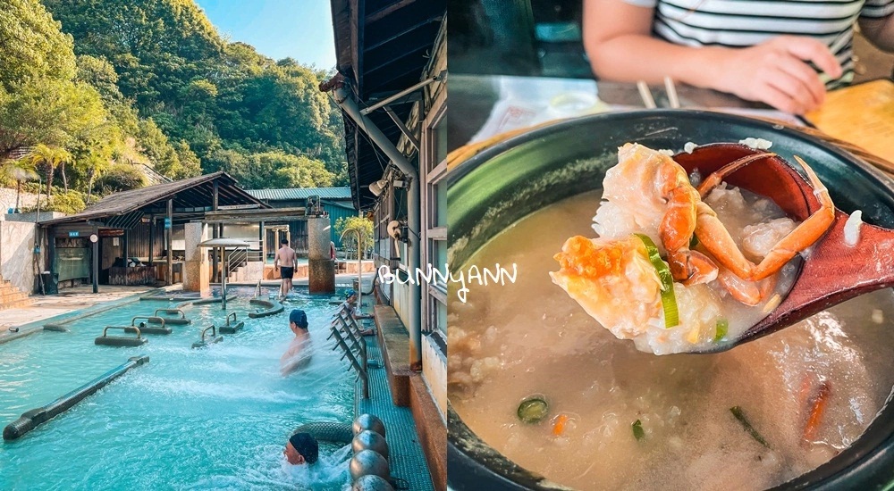 皇池溫泉御膳館