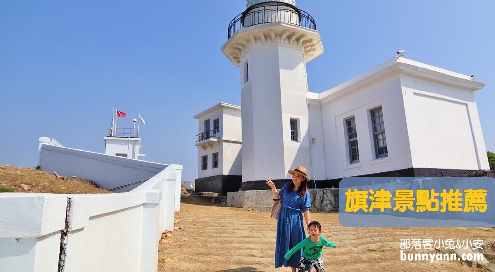 高雄【 旗津景點】推薦旗津老街美食一日遊這樣玩 @小兔小安*旅遊札記