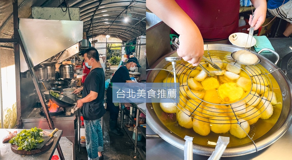 【2024台北美食推薦】盤點25間台北必吃餐廳、吃到飽、小吃店全攻略