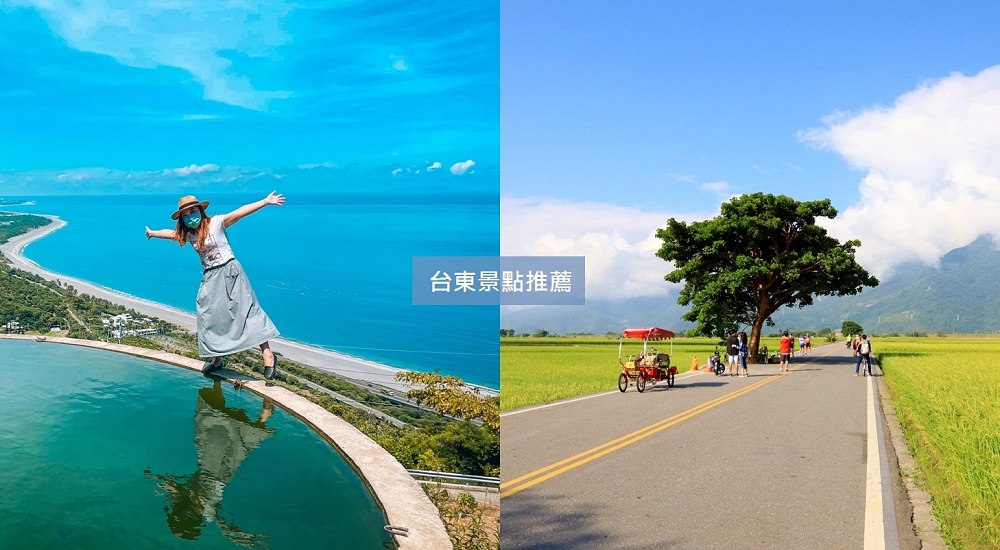 2025精選30個必訪「台東景點」一次整理給你筆記收藏！ @小兔小安*旅遊札記