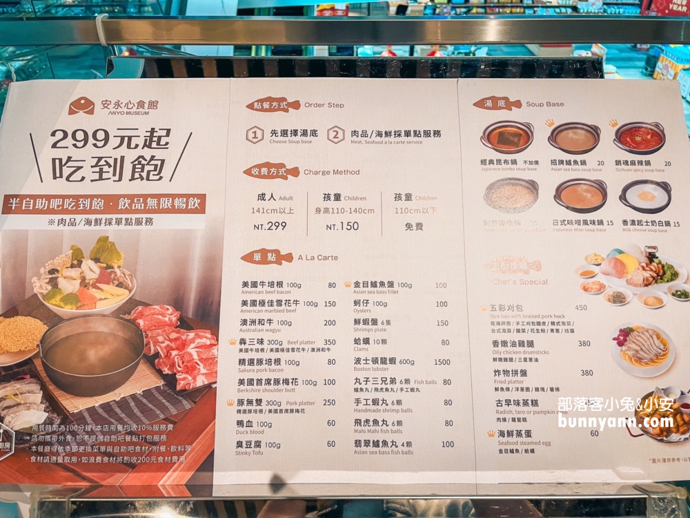 安永心食館好玩又好吃！蘇澳親子景點推薦，海洋生態＋美食體驗一次滿足