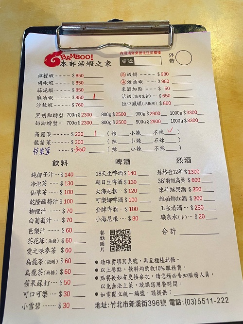 新竹美食》本部活蝦之家，有親子遊戲區的活蝦餐廳就是讚。