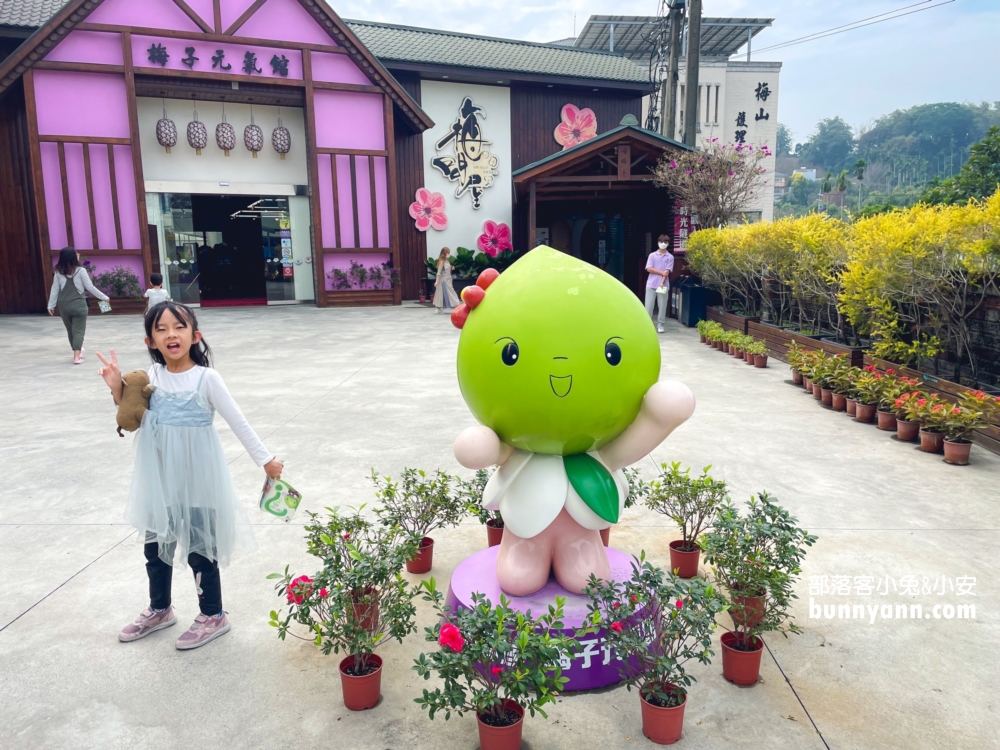 嘉義【梅問屋梅子元氣館】免門票試喝酸梅湯與好玩集章遊戲。