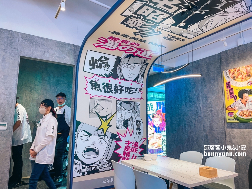 築間酸菜魚》基隆北寧店裝潢設計整個年輕風好適合約會吃飯