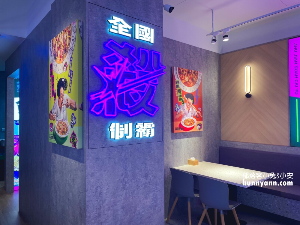 築間酸菜魚》基隆北寧店裝潢設計整個年輕風好適合約會吃飯