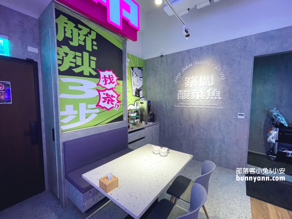 築間酸菜魚》基隆北寧店裝潢設計整個年輕風好適合約會吃飯