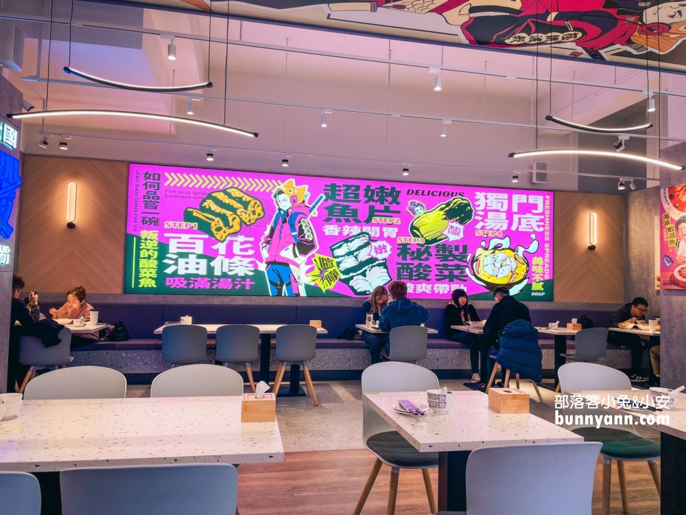 築間酸菜魚》基隆北寧店裝潢設計整個年輕風好適合約會吃飯