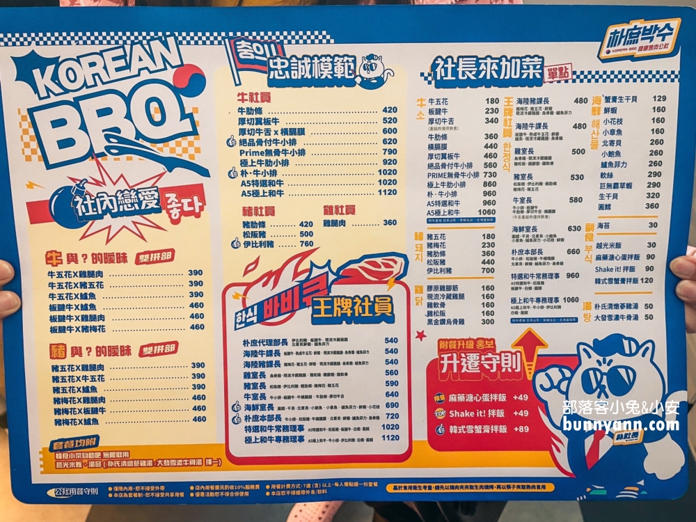 韓式燒肉推薦【朴庶韓國烤肉公社】一個人也能暢快烤肉!!