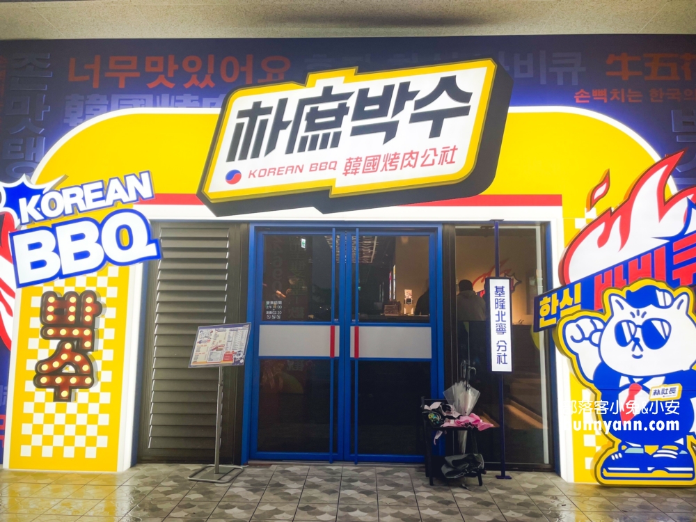 韓式燒肉推薦【朴庶韓國烤肉公社】一個人也能暢快烤肉!!