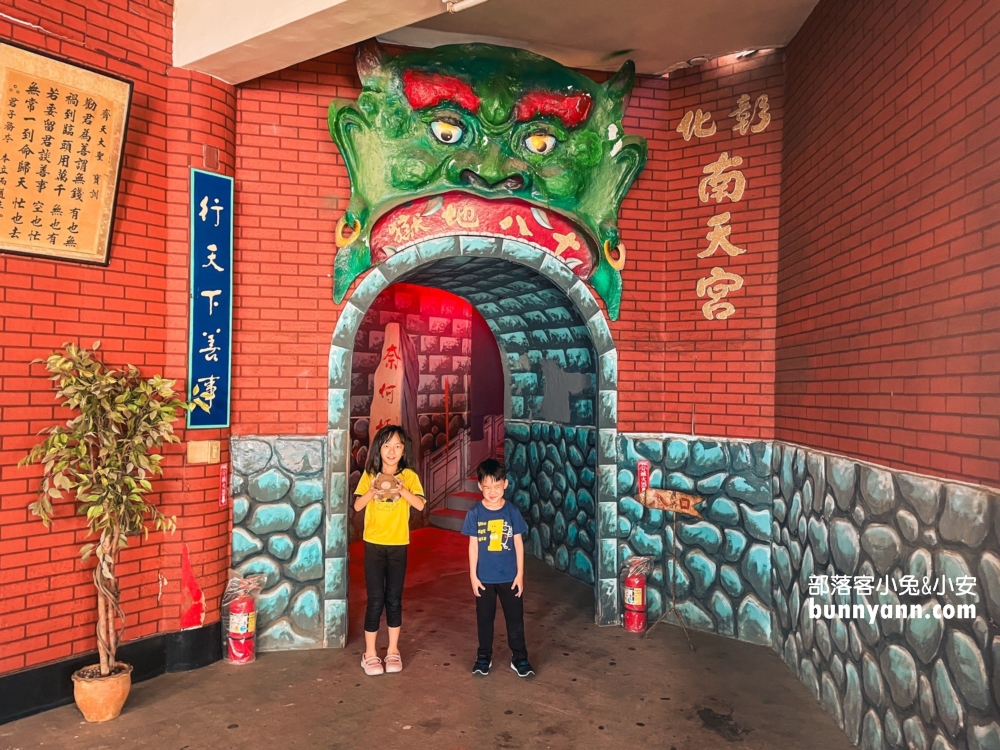 彰化觀光工廠推薦南天宮十八層地獄
