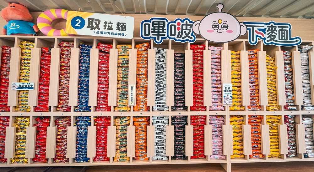 宜蘭美食推薦》嗶啵下麵(韓國無人拉麵店)，29種泡麵和多種小菜自己夾。 @小兔小安*旅遊札記