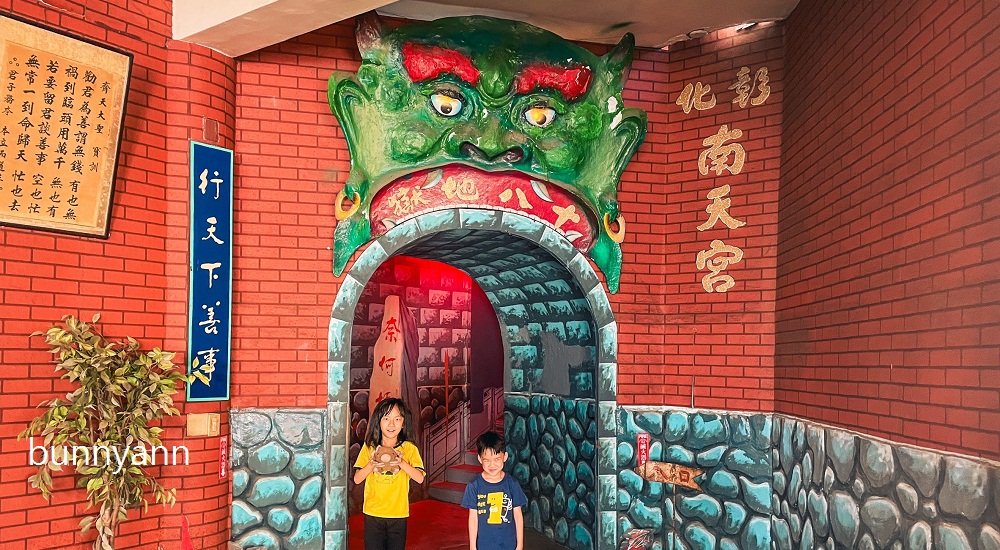彰化景點｜南天宮十八層地獄