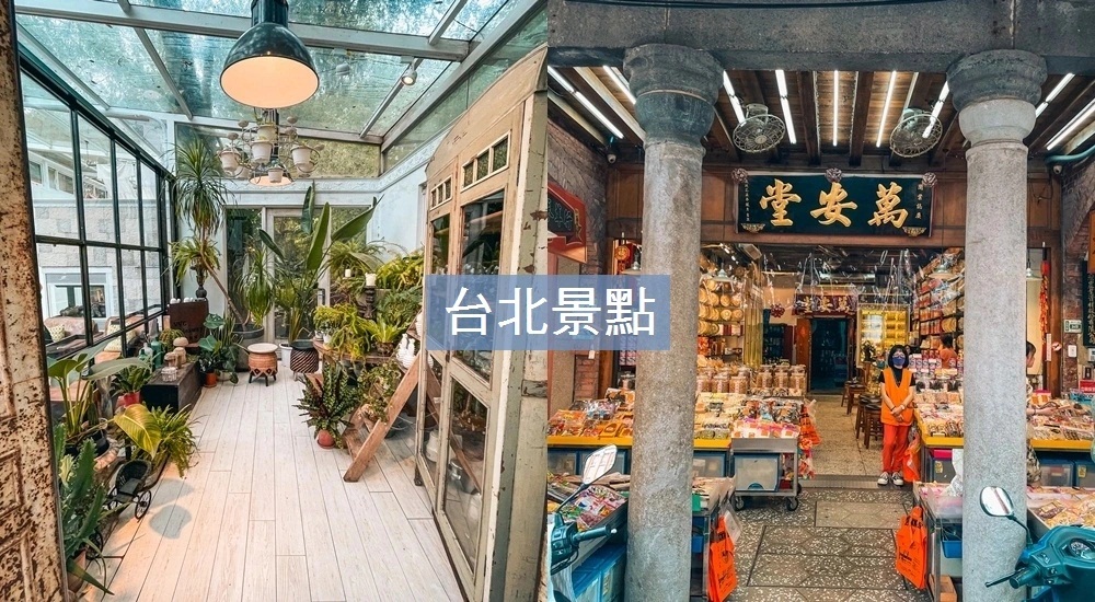 台北景點推薦