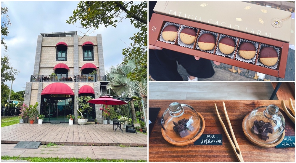 塔塔加可可農園