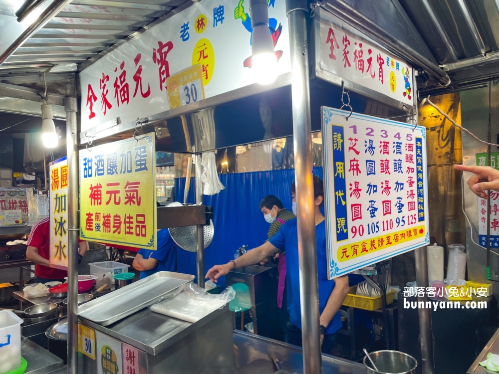 愛四路「全家福元宵」酒釀芝麻湯圓風味獨具，逾50年老店還可外帶生湯圓。