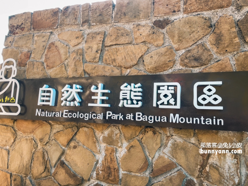 彰化「八卦山親子探索區」八卦山風景區超長27公尺溜滑梯
