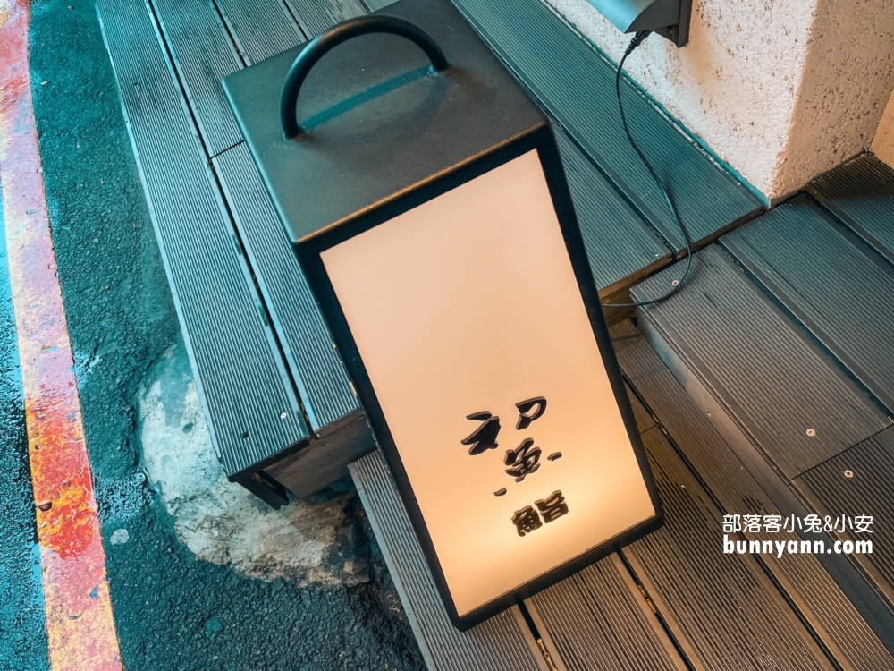 大安區美食推薦》初魚鮨泰順店，超頂級日式無菜單料理，廚師顏值高訂位超滿