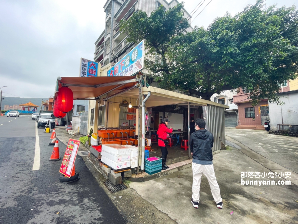 龜吼【大樹下活海鮮】谷歌4.8顆星評價超級優秀的海產餐廳！