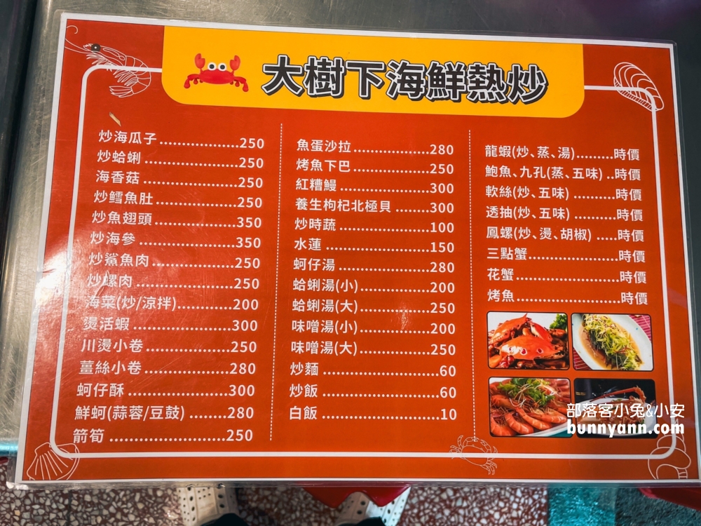 龜吼【大樹下活海鮮】谷歌4.8顆星評價超級優秀的海產餐廳！