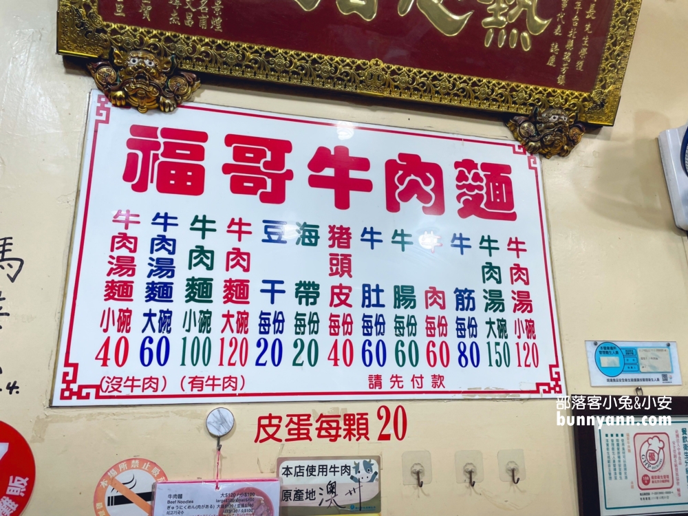 瑞芳美食推薦》福哥牛肉麵(環境)，小菜超便宜牛肉又好嫩。