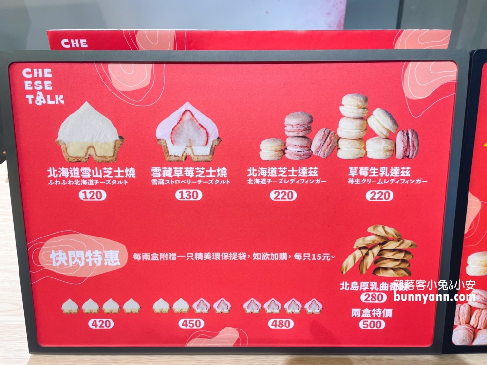 【台北京站快閃店】Cheese Talk，放整顆草莓的雪藏草莓芝士燒，晚來就搶不到。