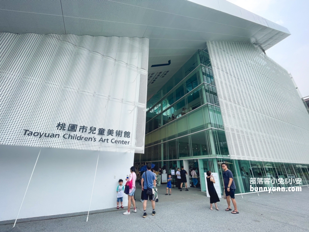 2025中壢「桃園市立美術館」暢遊桃園兒童美術館，環境、門票、交通資訊整理
