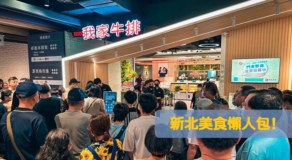 2025【新北美食】推薦65家熱門餐廳，萬里蟹、包子店、吃到飽全攻略。 @小兔小安*旅遊札記