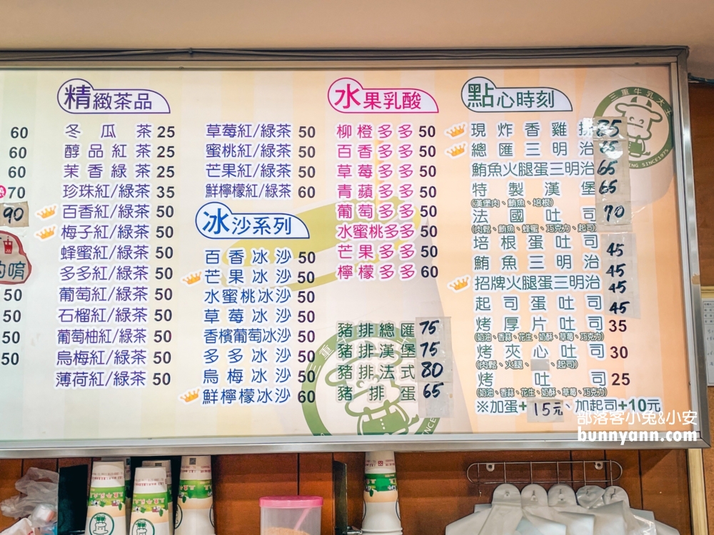 新北「三重牛乳大王」推薦吃雞排配木瓜牛奶這樣點最划算