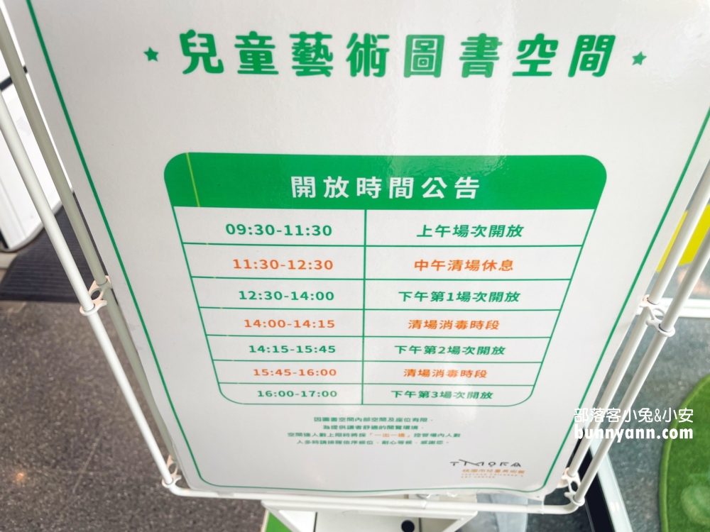 2025中壢「桃園市立美術館」暢遊桃園兒童美術館，環境、門票、交通資訊整理