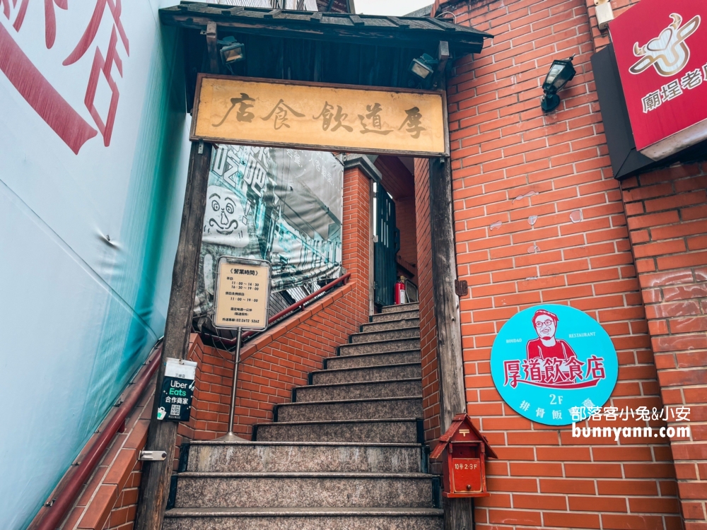 三峽美食「厚道飲食店」大口吃排骨，炸雞腿又厚又酥嫩無比。