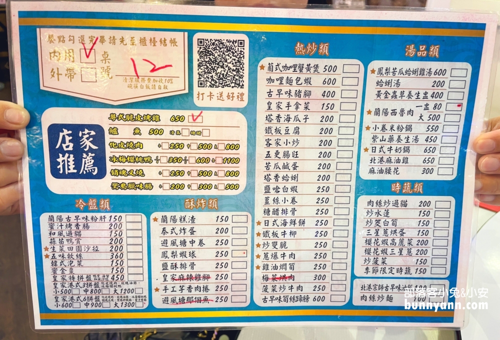 宜蘭【皇家花園餐廳】礁溪交流道附近的烤雞店，有迷你馬可以互動