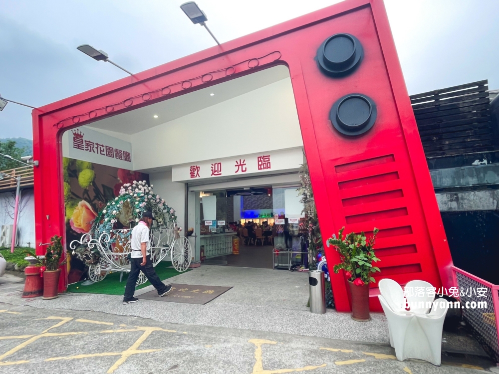宜蘭【皇家花園餐廳】礁溪交流道附近的烤雞店，有迷你馬可以互動