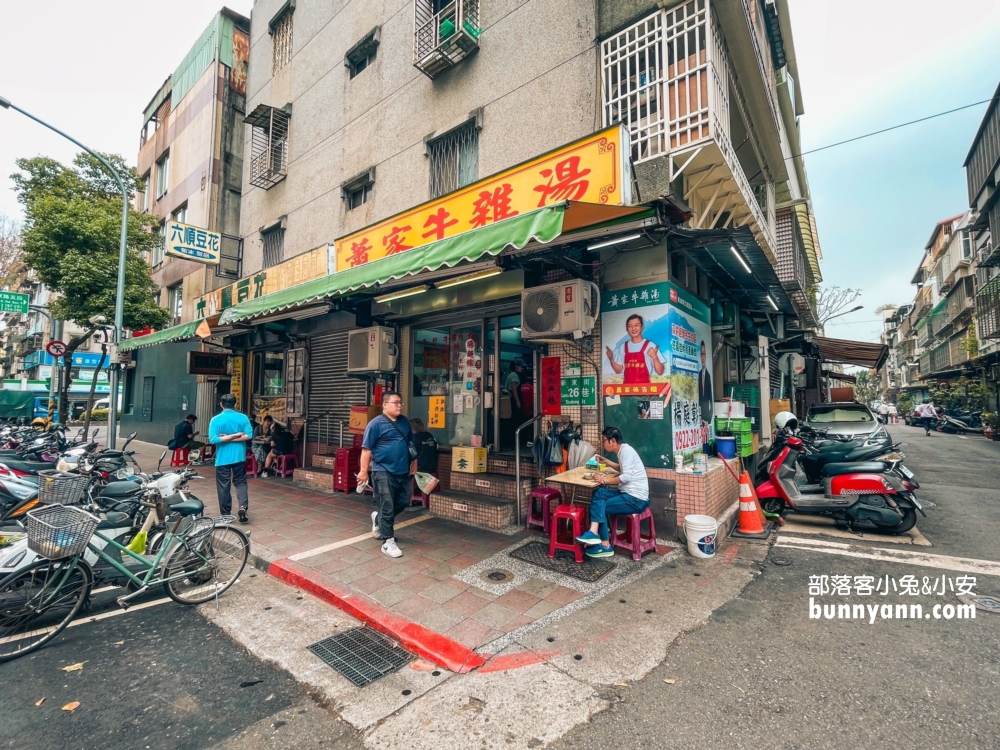 民生社區「蕭家牛雜湯」30年排隊老店，牛肉炒麵、牛雜湯好喝來一套。