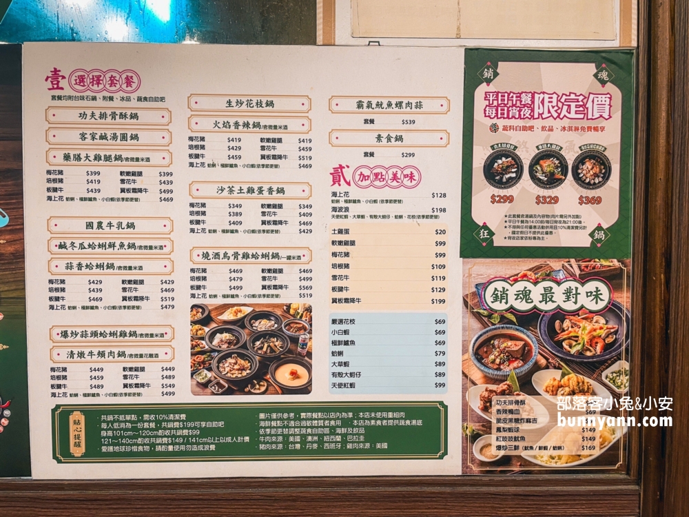 三重火鍋「狂一鍋」網路票選十大必吃新台式火鍋第一名，功夫排骨酥鍋夠銷魂。