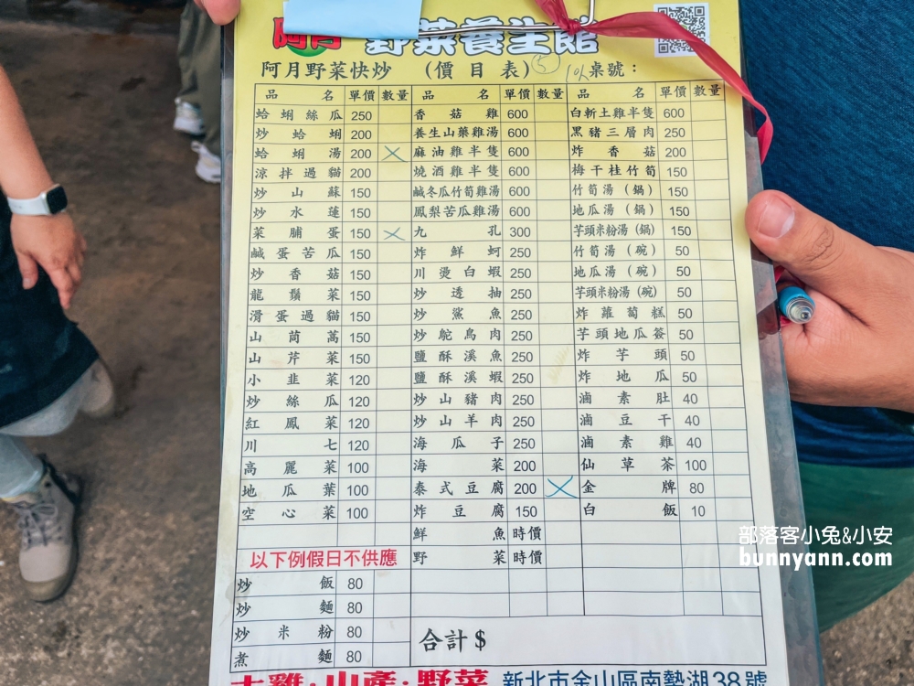 金山【阿月野菜快炒】陽金公路上賣著野菜山產傳承三代的鄉村老店