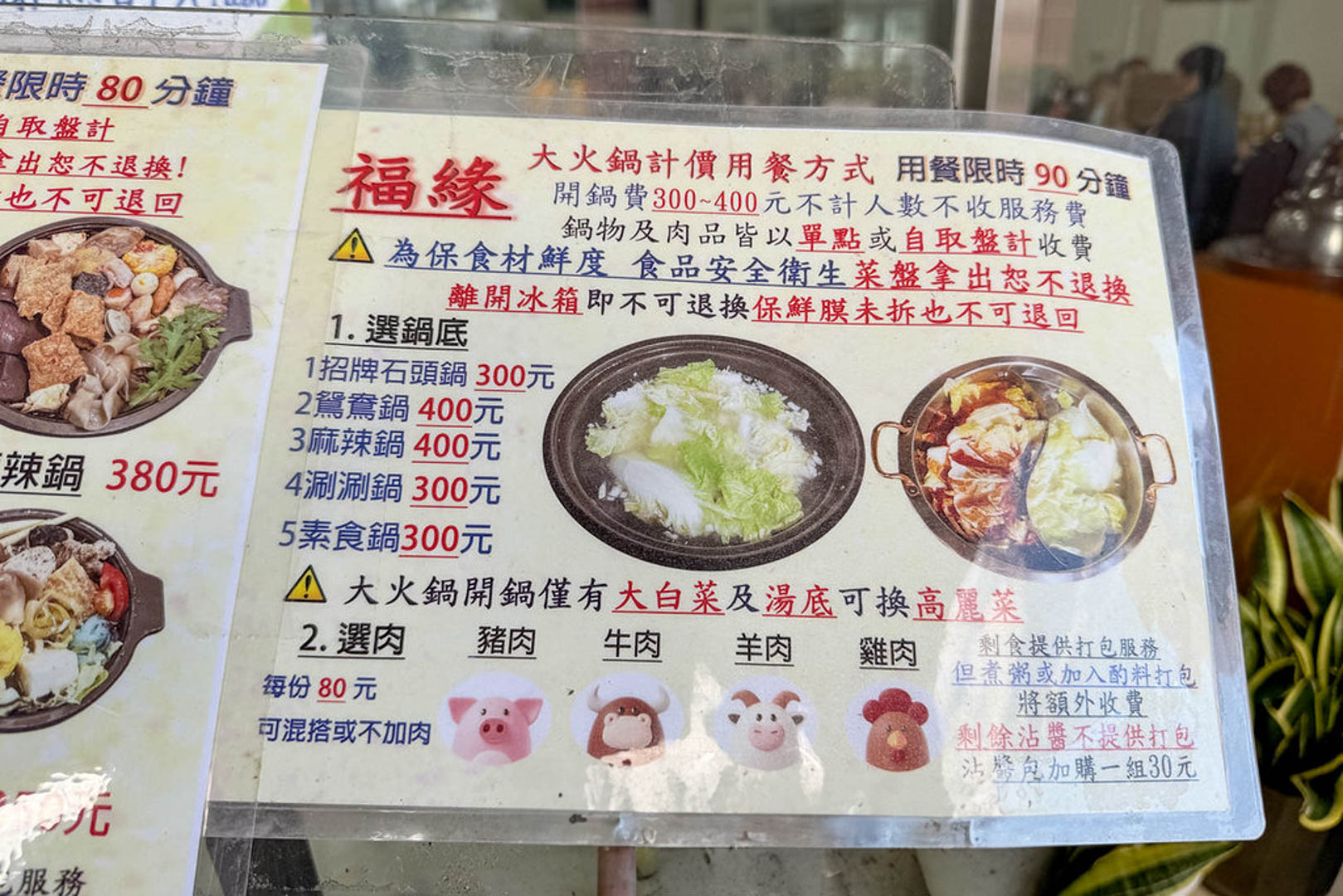 新北金山福緣火鍋平日也客滿，平價版石頭火鍋，還可順便加油
