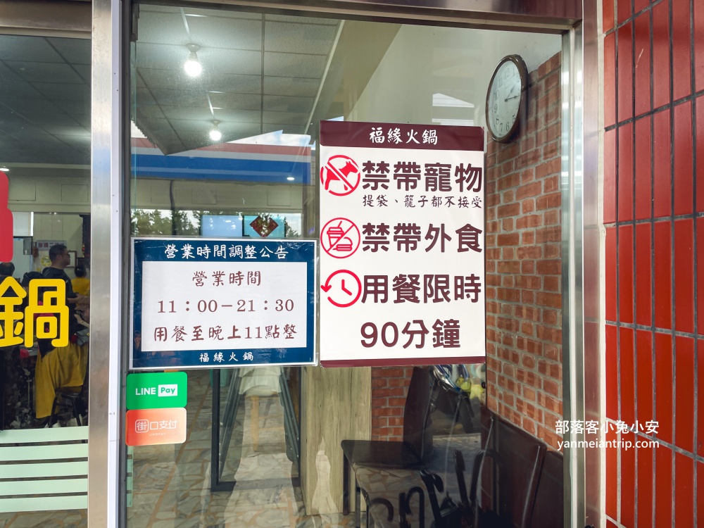 新北金山福緣火鍋平日也客滿，平價版石頭火鍋，還可順便加油
