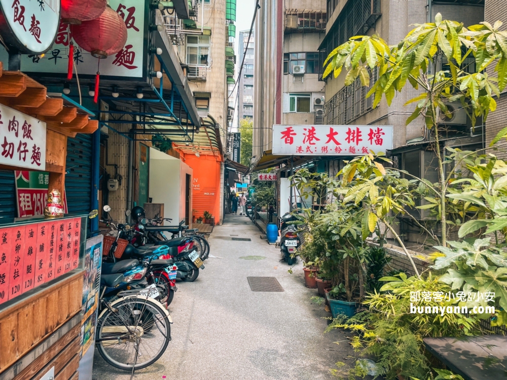 台北【香港大排檔】老字號港式餐廳，平均一人只要200元就能吃很飽