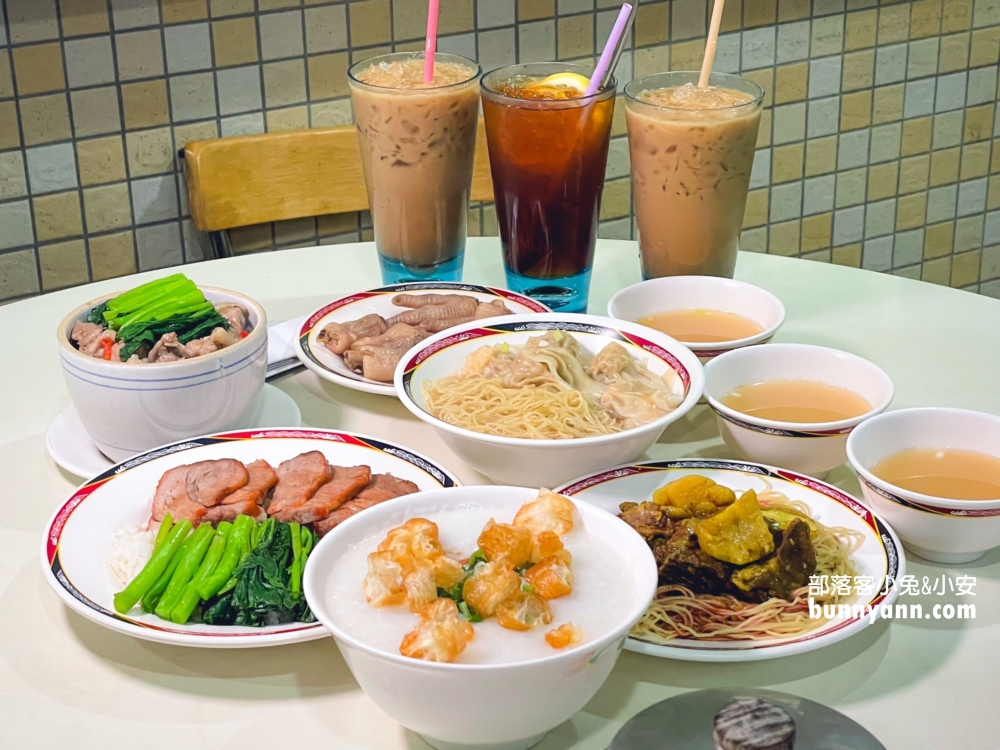 台北【香港大排檔】老字號港式餐廳，平均一人只要200元就能吃很飽