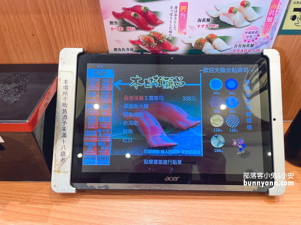 2025【合點壽司】明明是連鎖壽司卻跟專業壽司店一樣好吃又美味