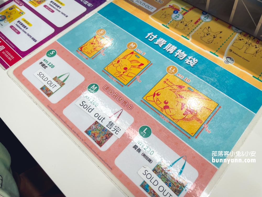 信義區景點！台北寶可夢中心，盤點必買商品與入場卷如何拿攻略