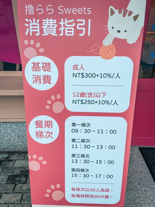 【擼LALA Sweets】短腿貓咪咖啡廳，直接滿足想跟貓咪同處一室的心願