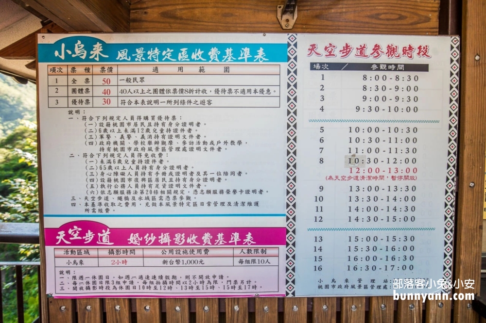 宇內溪戲水區