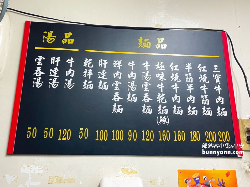松山區美食【李家良友牛肉麵】隱藏在市場內有冷氣的牛肉麵店