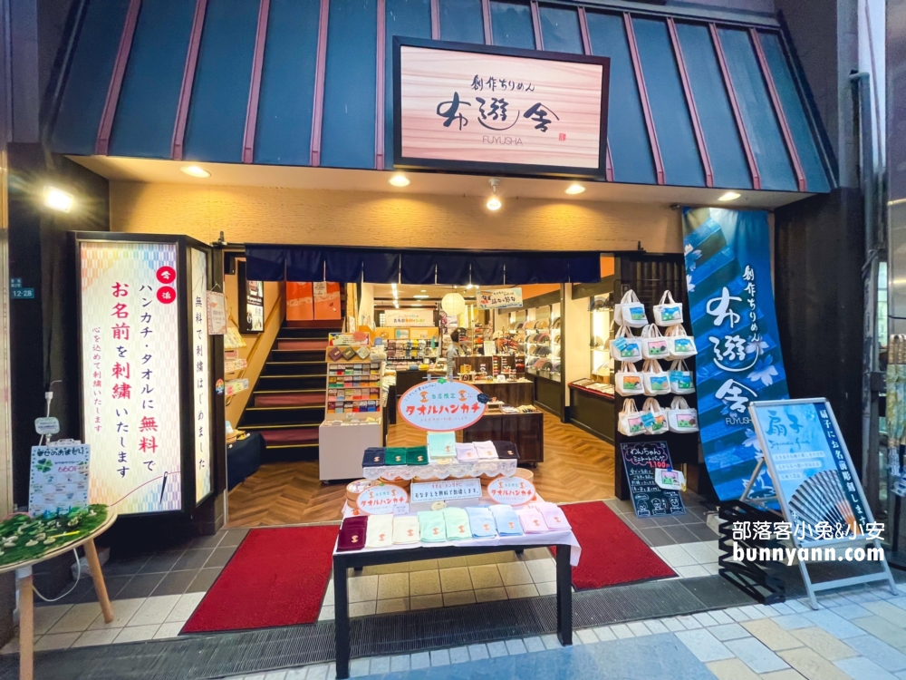 日本【道後溫泉】懶人包！道後溫泉商店街橘子果凍、汽泡飲超好喝!!